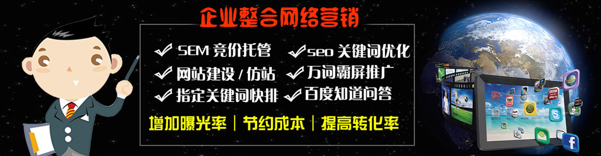 枣强百度推广代理